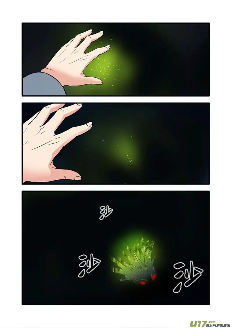 Xian Ni Chapter 102 - Page 2