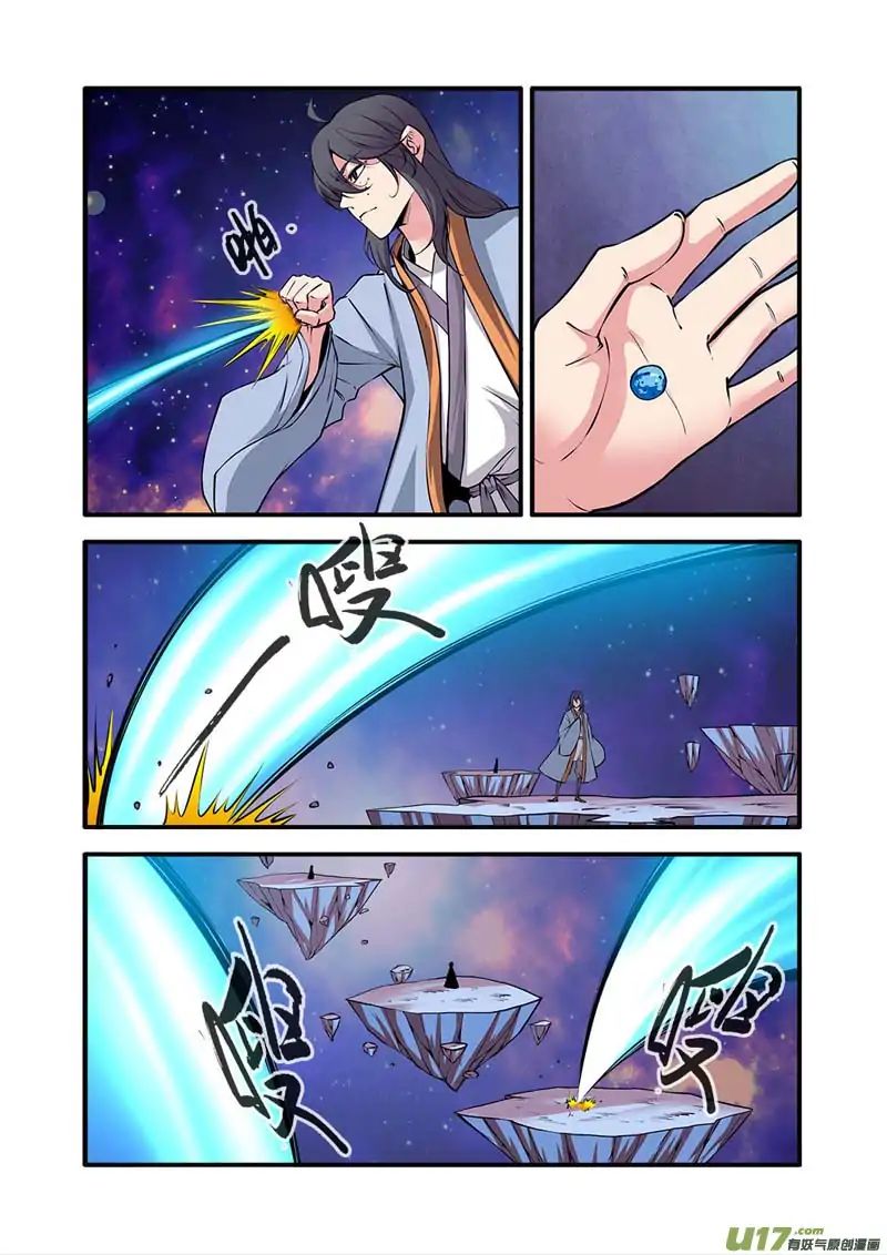 Xian Ni Chapter 102 - Page 5