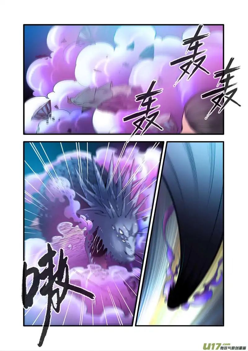 Xian Ni Chapter 102 - Page 9
