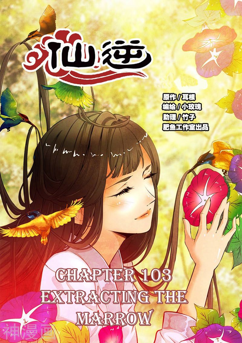 Xian Ni Chapter 103 - Page 1
