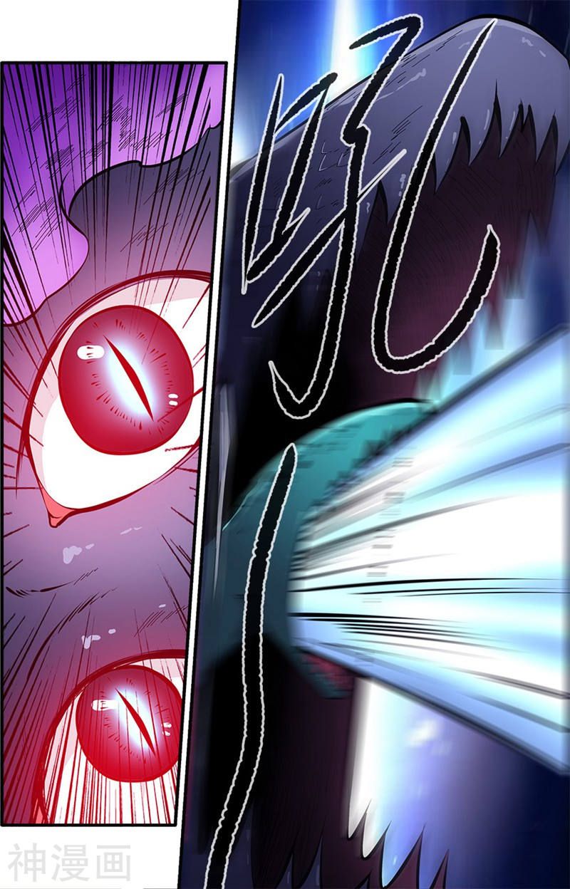 Xian Ni Chapter 103 - Page 2