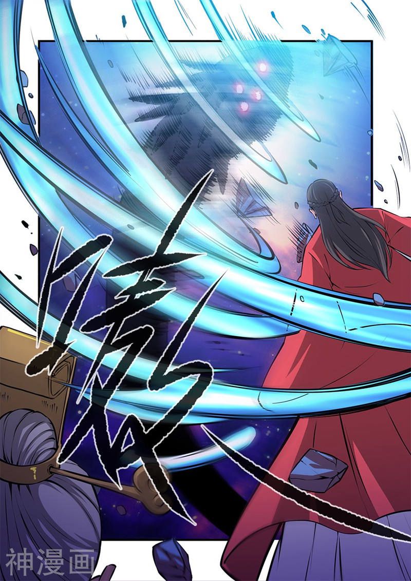 Xian Ni Chapter 103 - Page 6