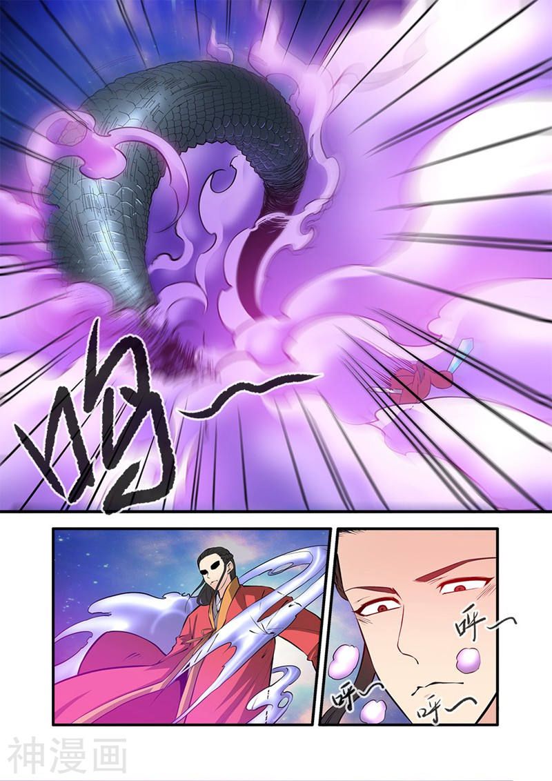Xian Ni Chapter 103 - Page 9