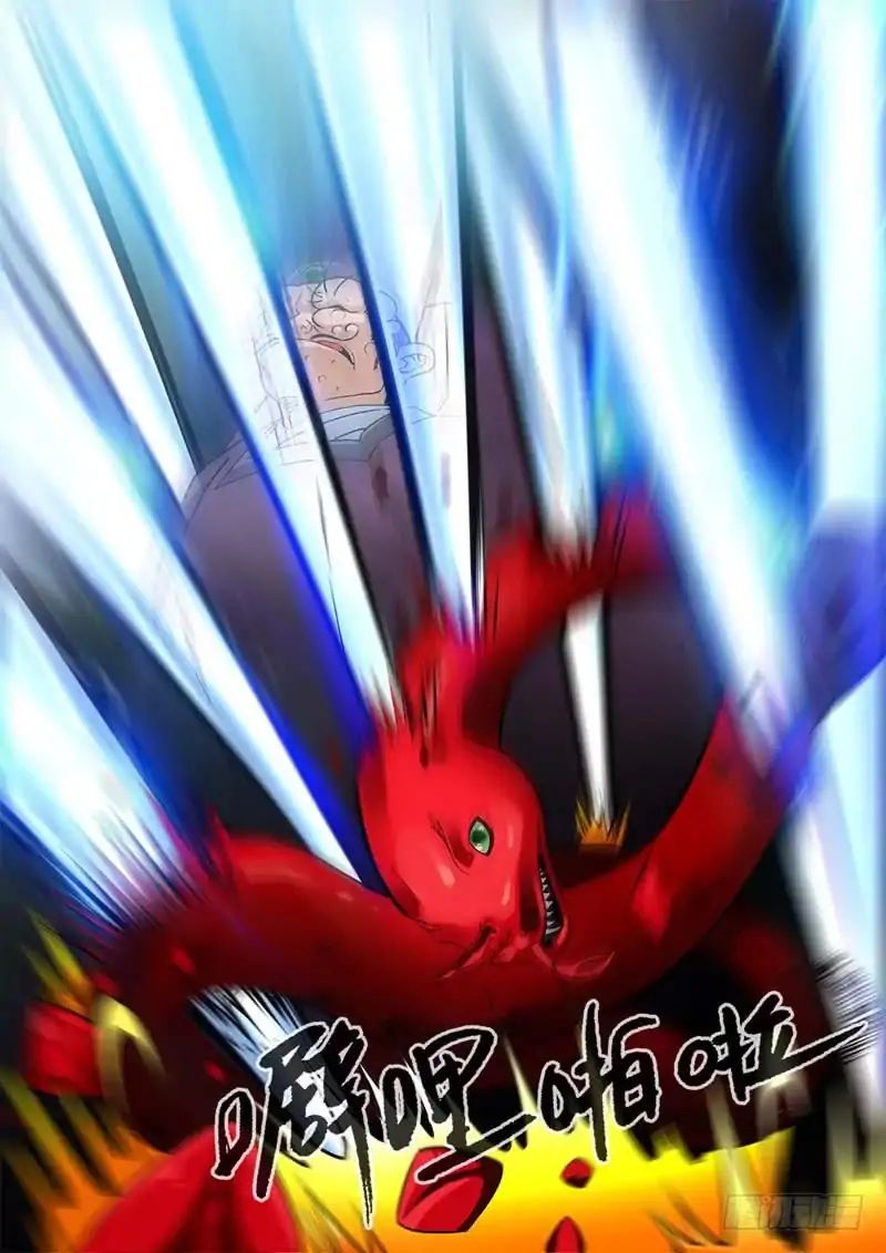 Xian Ni Chapter 107 - Page 16