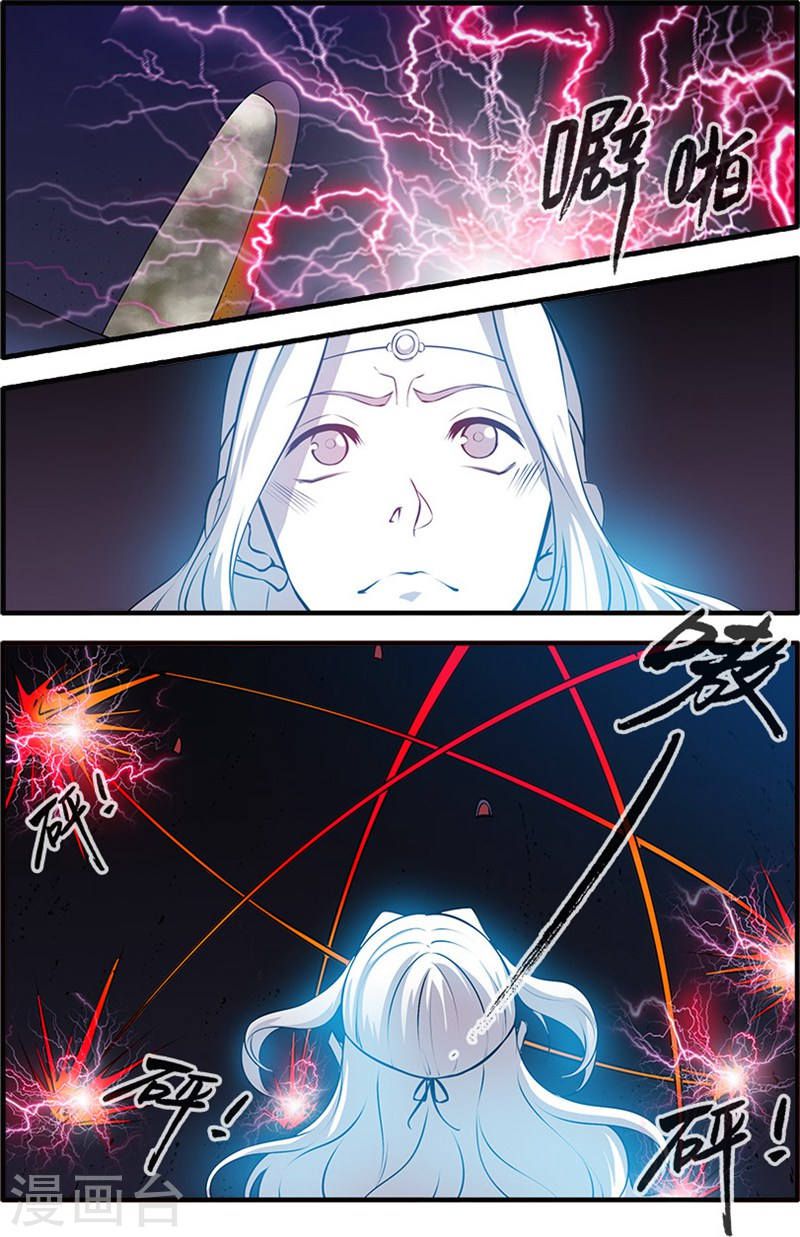Xian Ni Chapter 108 - Page 2