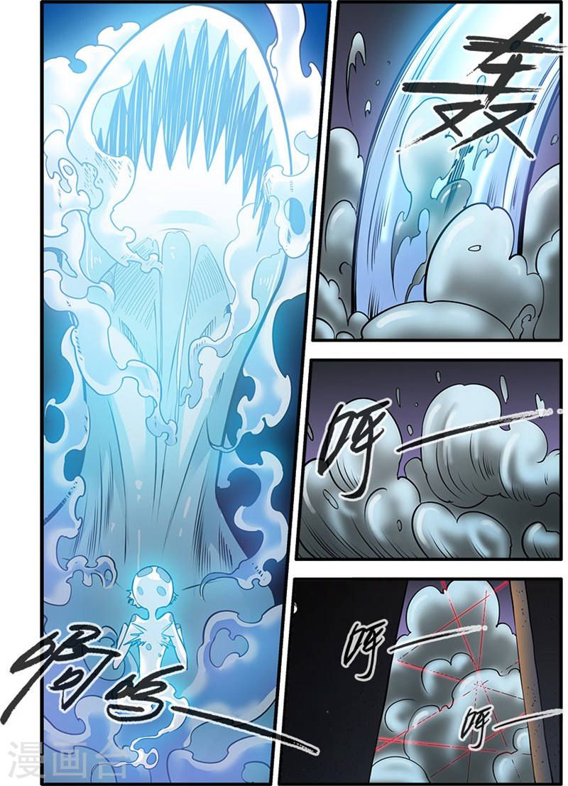 Xian Ni Chapter 108 - Page 7