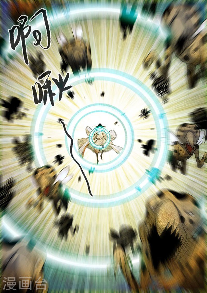 Xian Ni Chapter 109 - Page 7