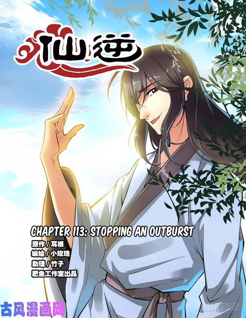 Xian Ni Chapter 113 - Page 1