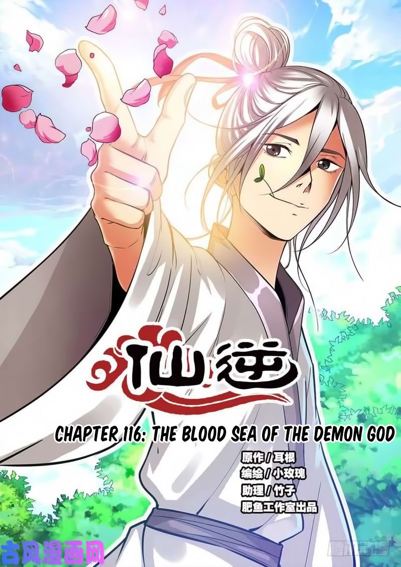 Xian Ni Chapter 116 - Page 1