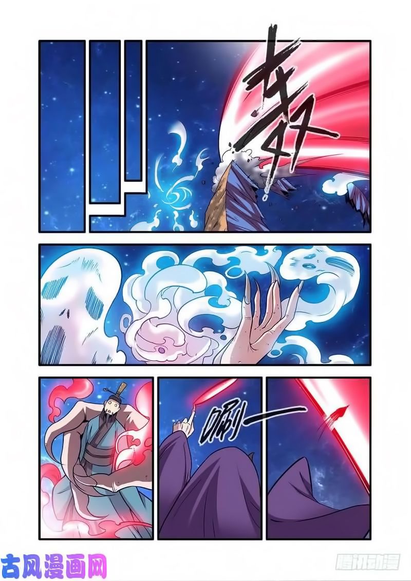 Xian Ni Chapter 116 - Page 14