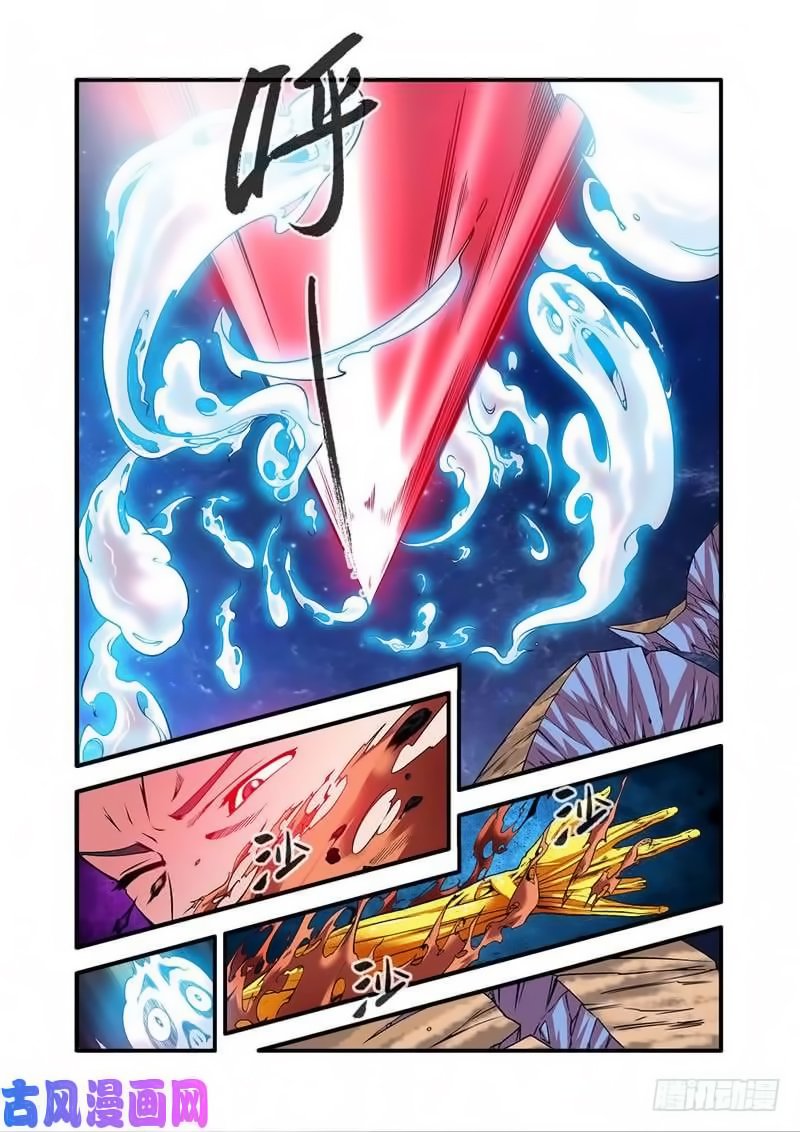 Xian Ni Chapter 118 - Page 16
