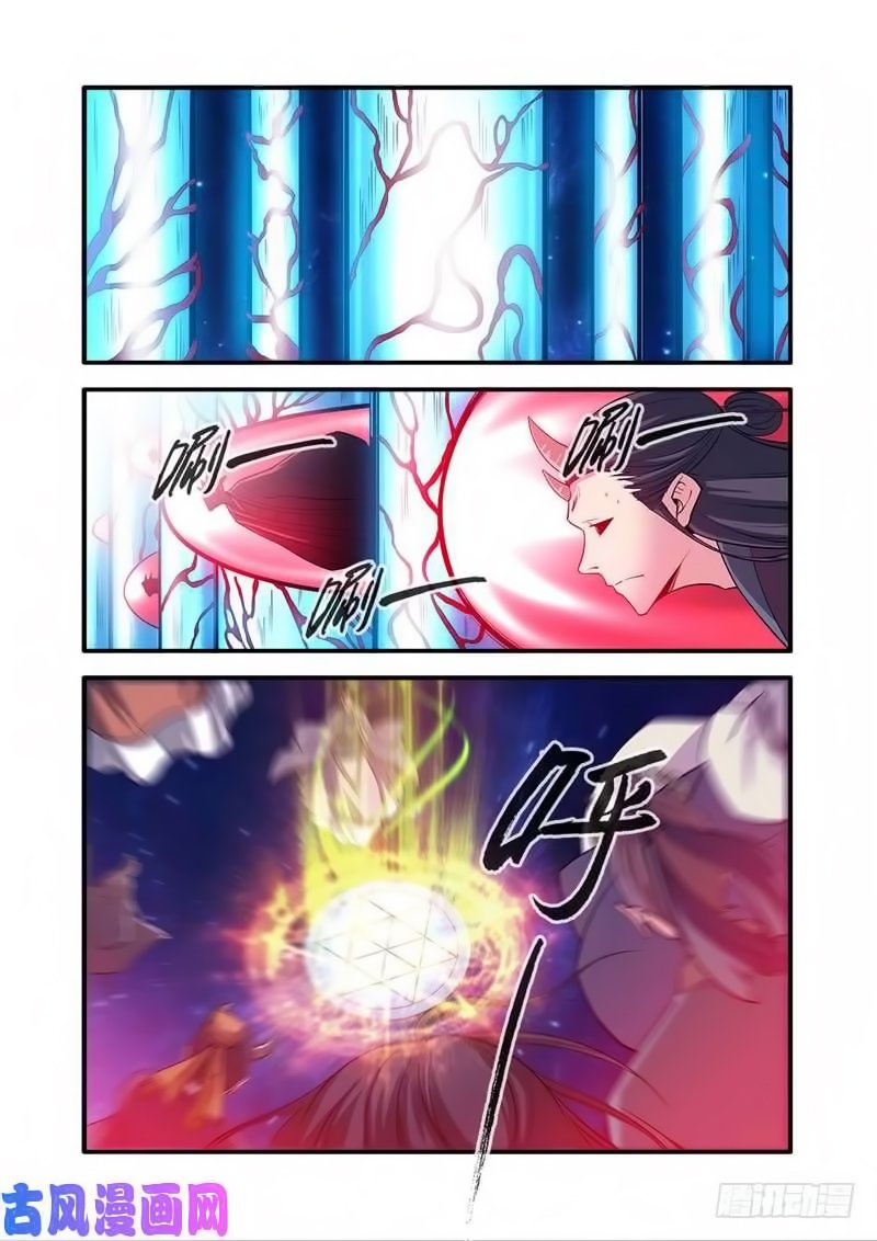 Xian Ni Chapter 118 - Page 9