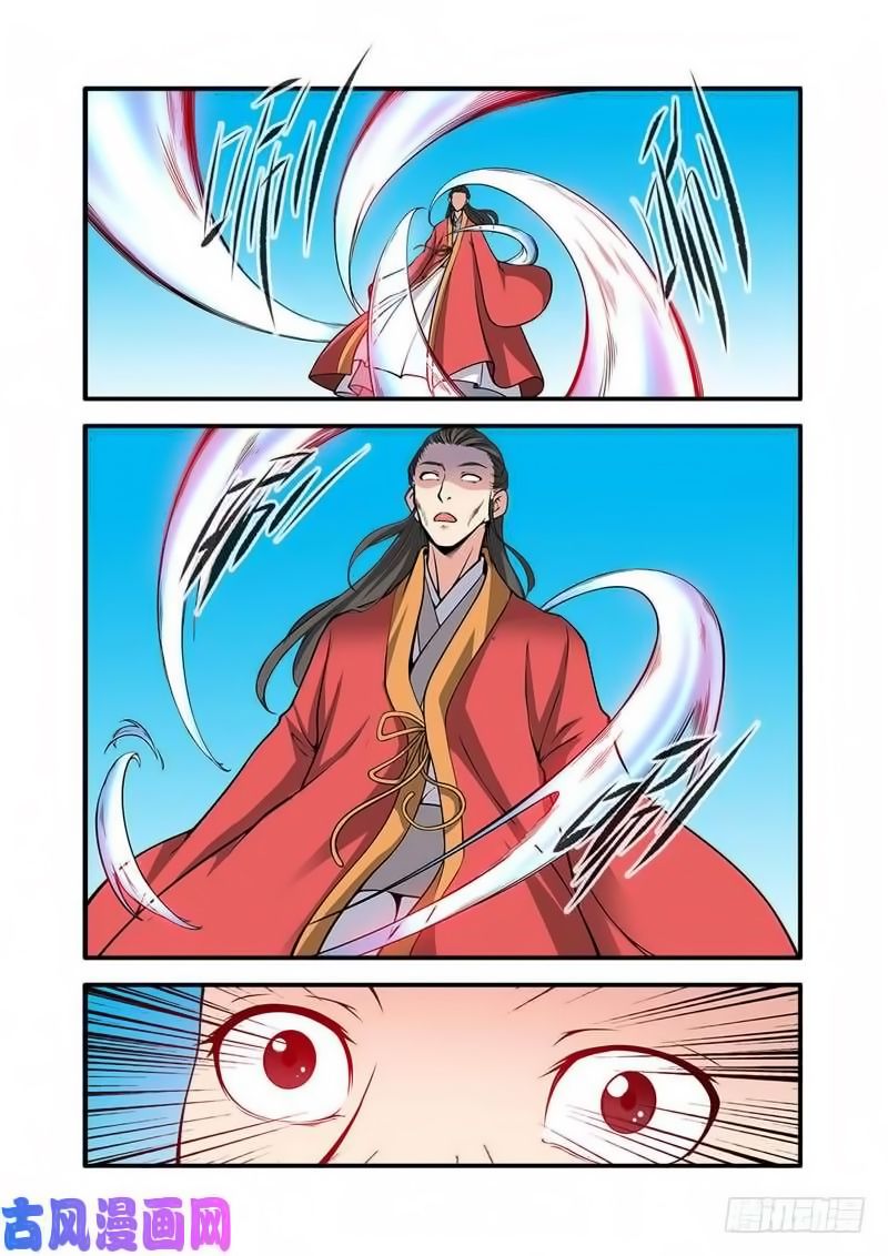 Xian Ni Chapter 119 - Page 2