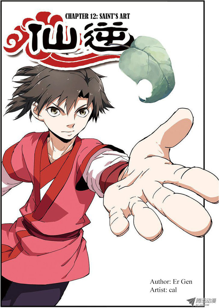 Xian Ni Chapter 12 - Page 3