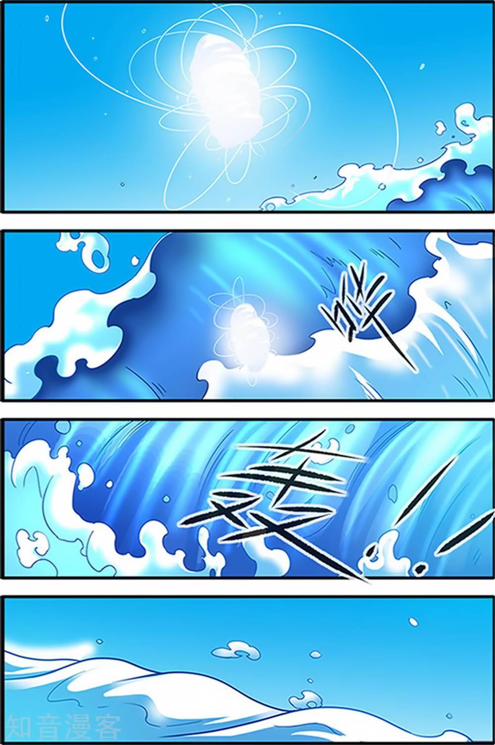 Xian Ni Chapter 121 - Page 5