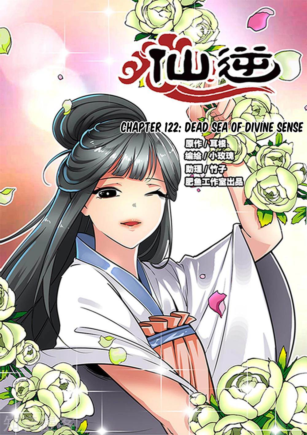 Xian Ni Chapter 122 - Page 1