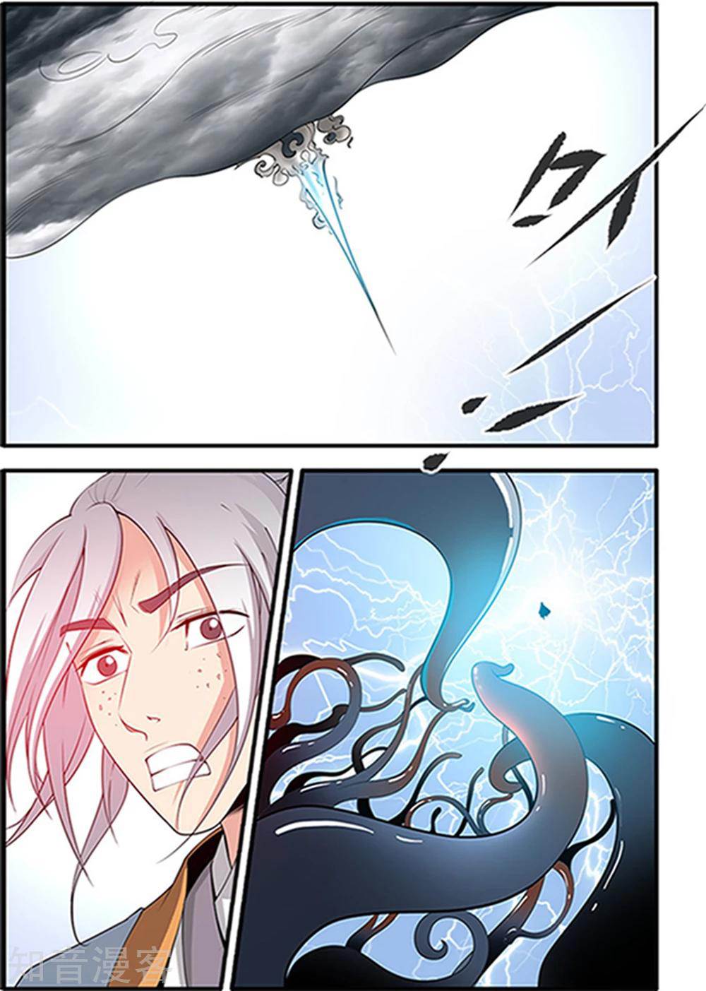 Xian Ni Chapter 122 - Page 10