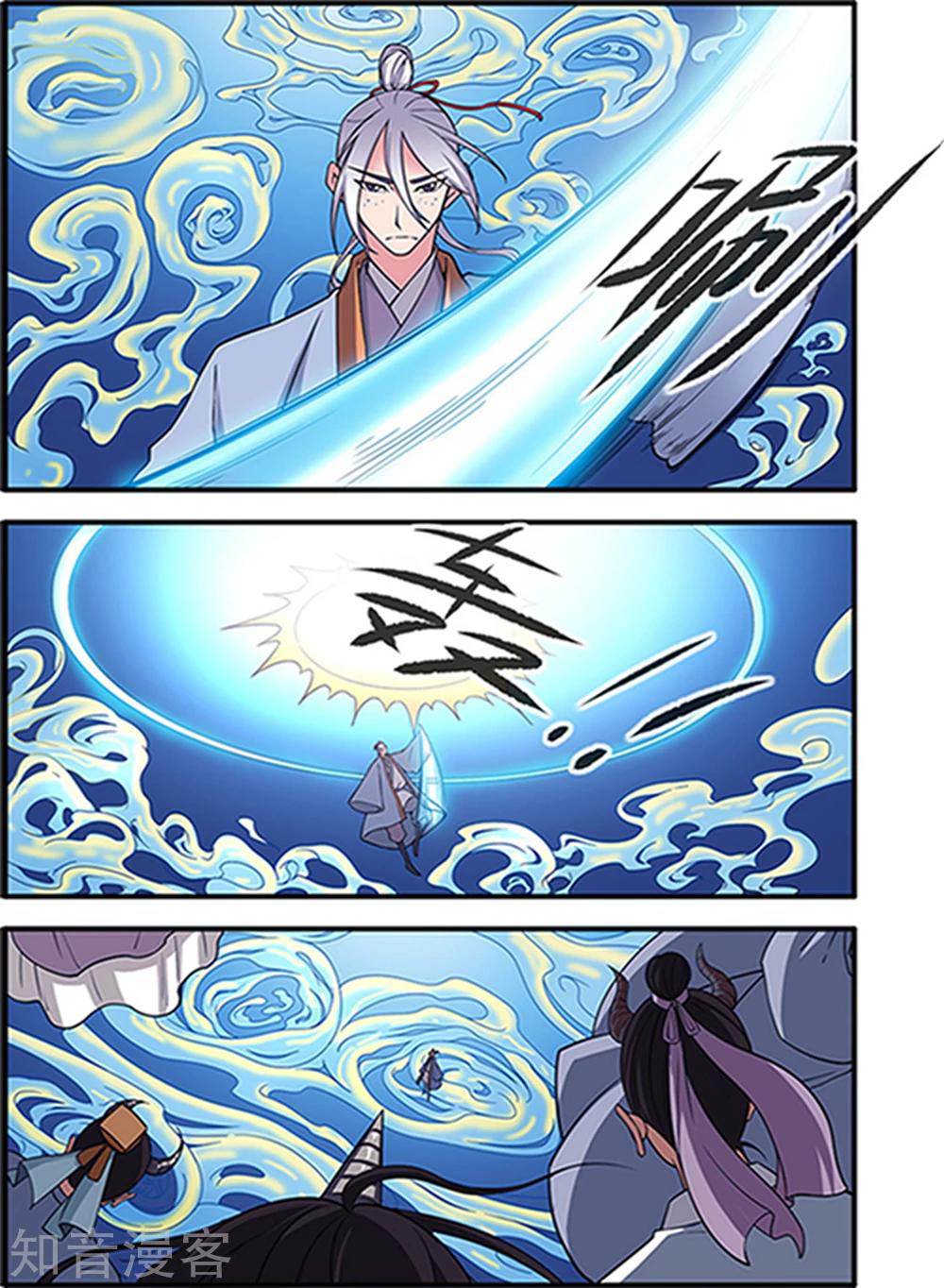 Xian Ni Chapter 122 - Page 23