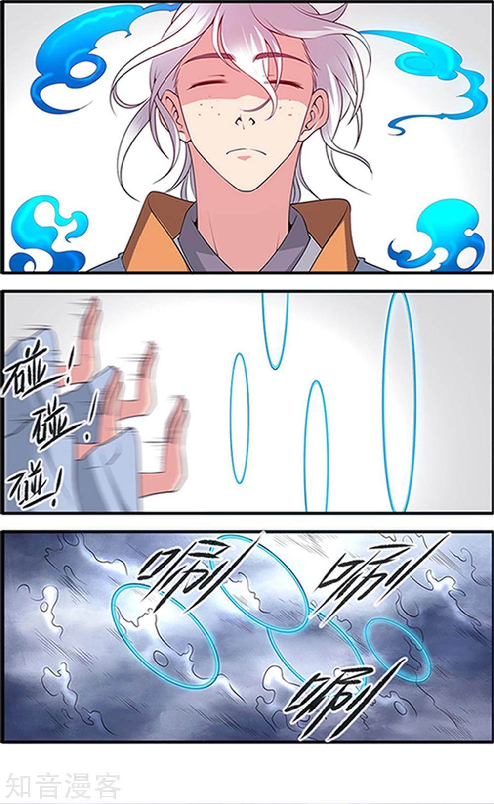 Xian Ni Chapter 122 - Page 3