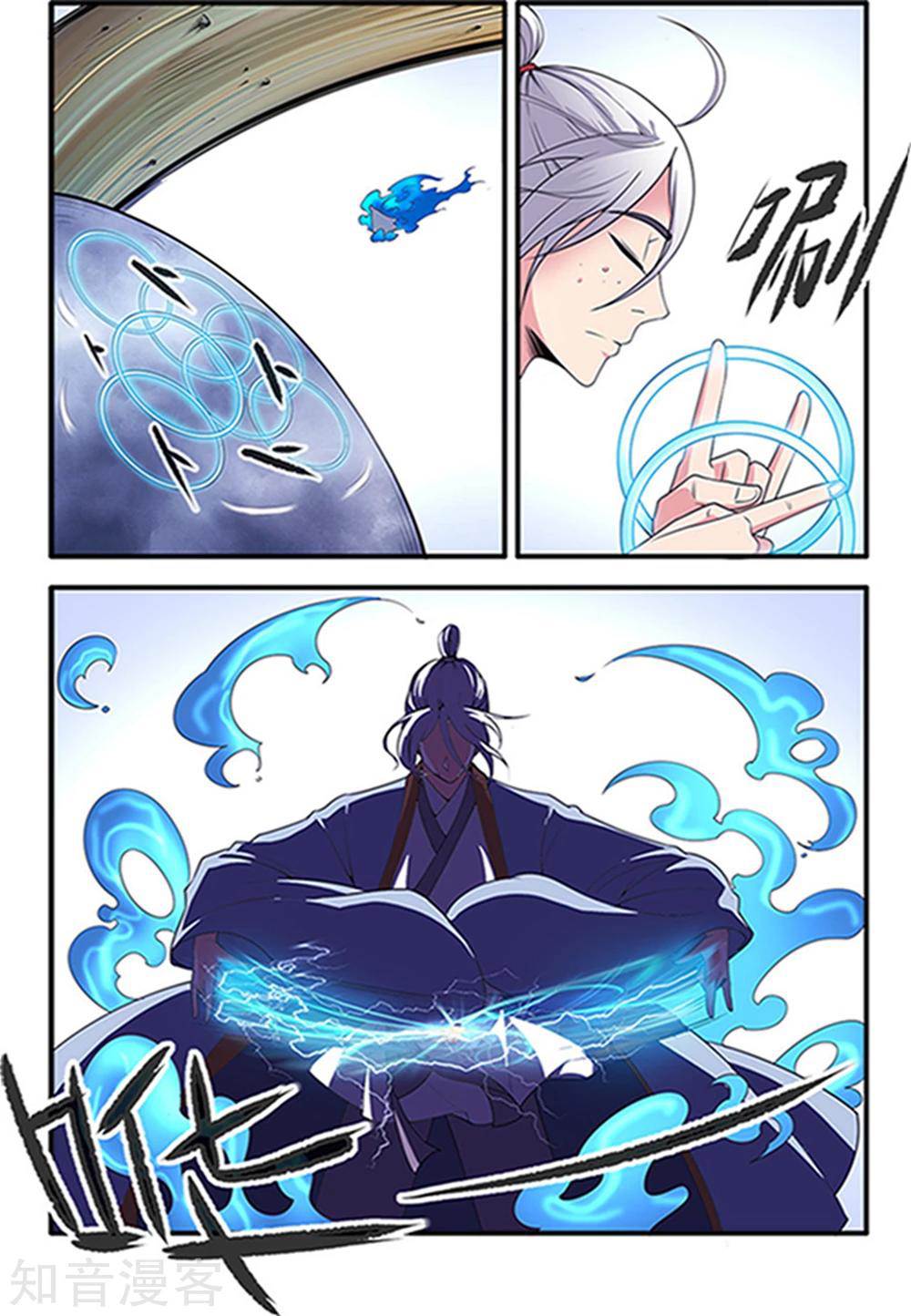 Xian Ni Chapter 122 - Page 4