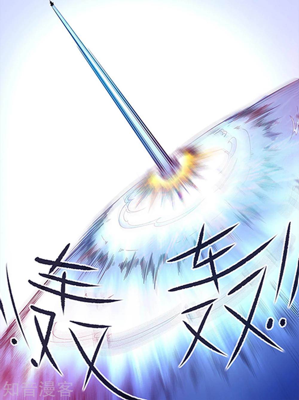 Xian Ni Chapter 122 - Page 6