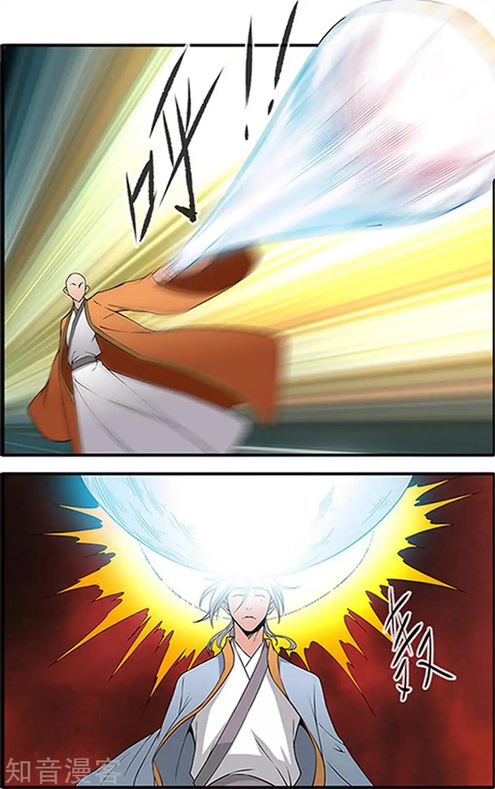 Xian Ni Chapter 124 - Page 14