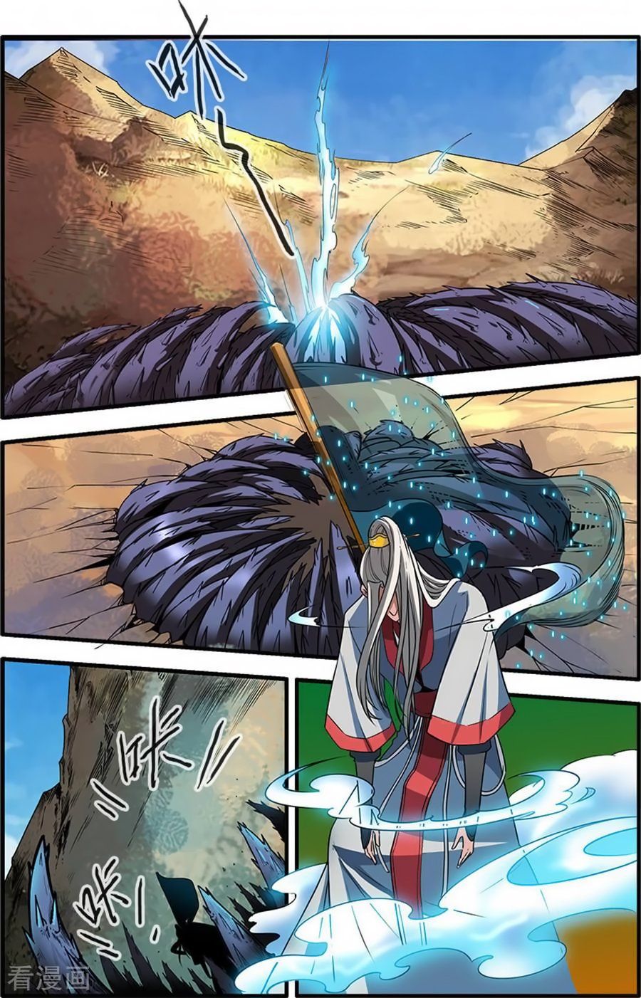 Xian Ni Chapter 130 - Page 14