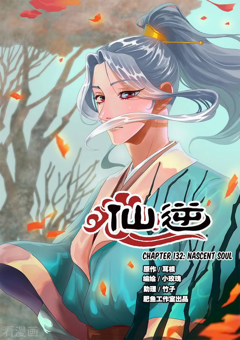 Xian Ni Chapter 132 - Page 1