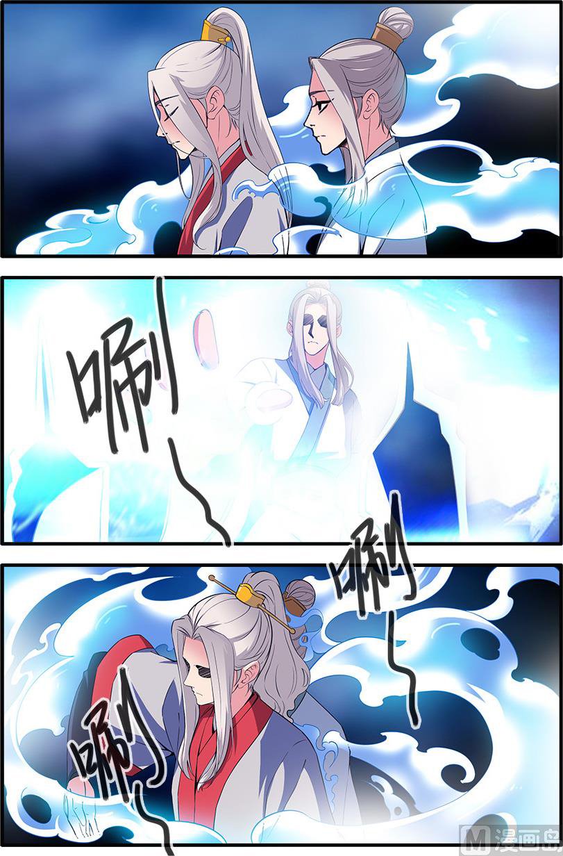 Xian Ni Chapter 140 - Page 15