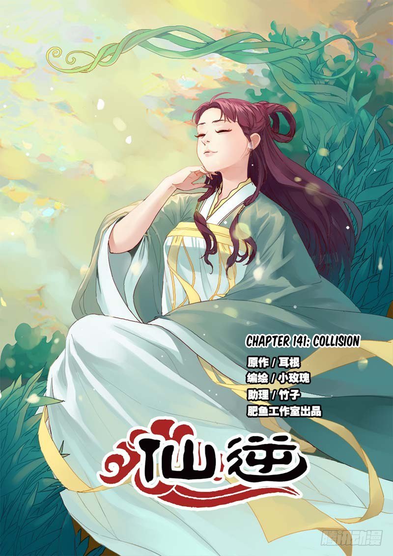 Xian Ni Chapter 141 - Page 1