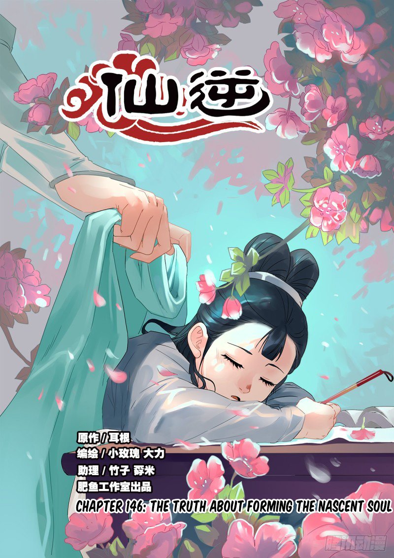 Xian Ni Chapter 146 - Page 1