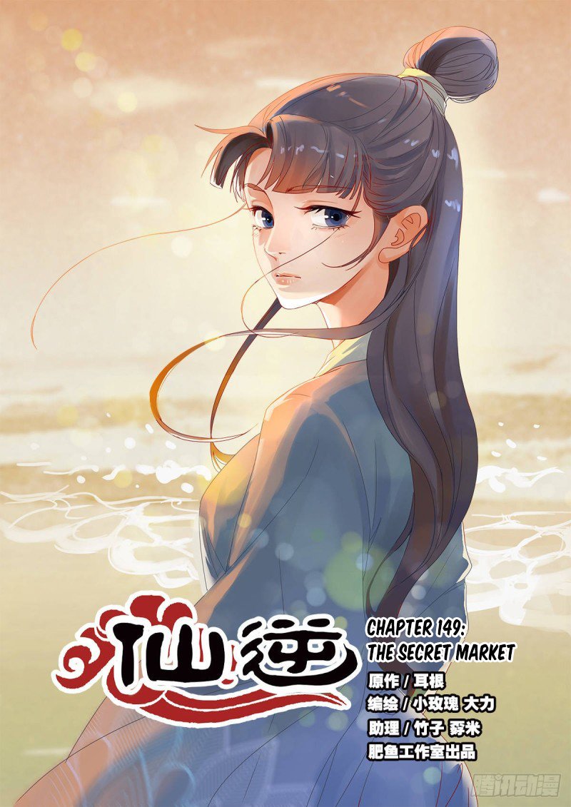 Xian Ni Chapter 149 - Page 1