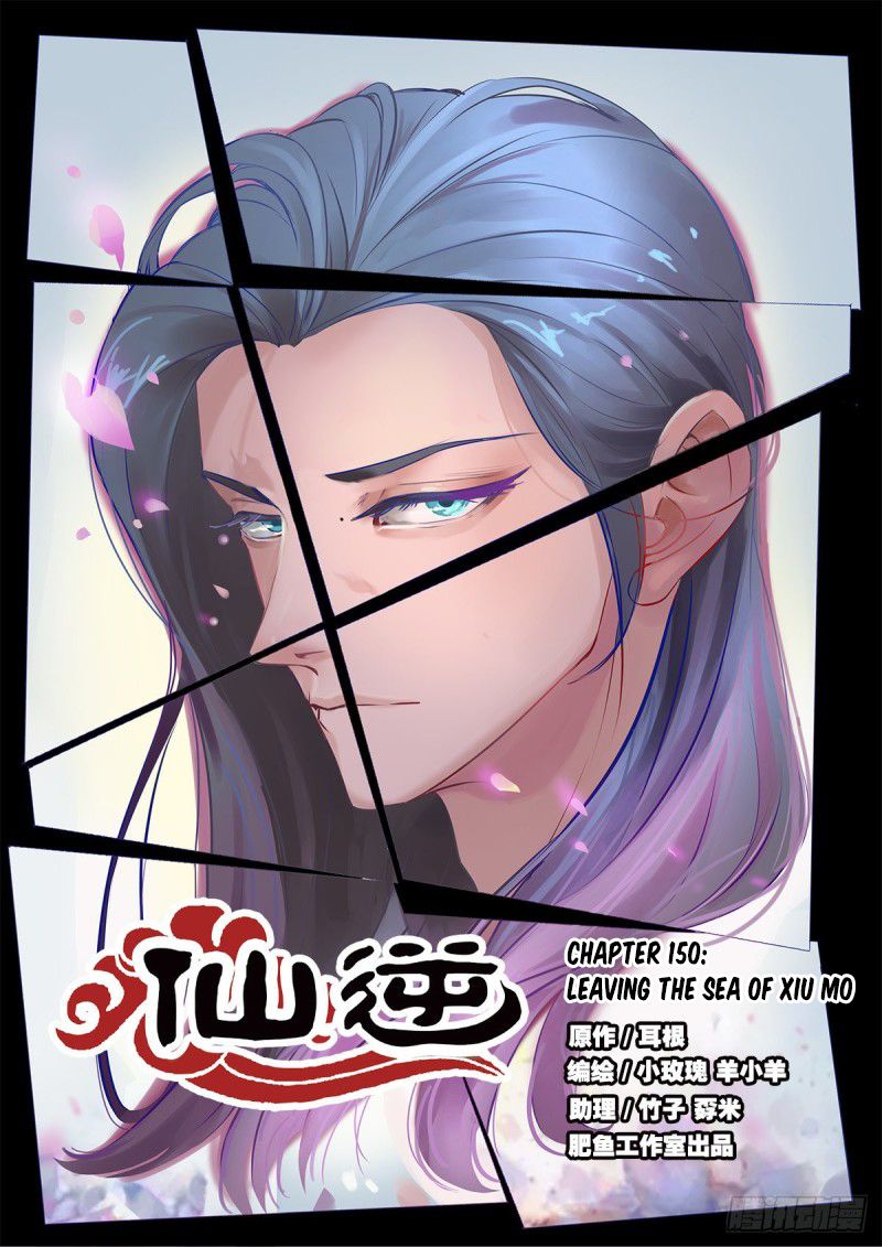 Xian Ni Chapter 150 - Page 1