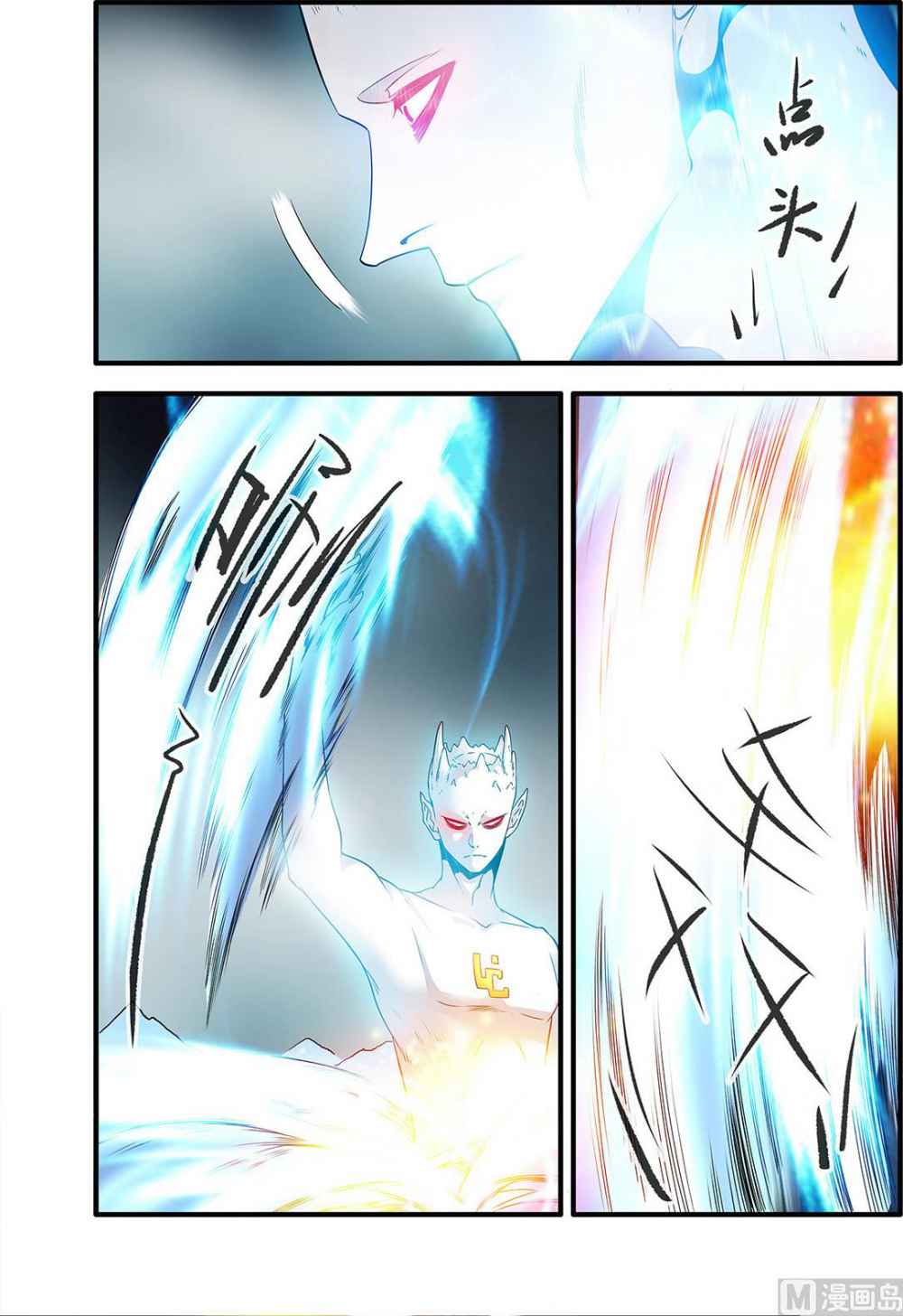 Xian Ni Chapter 156 - Page 7