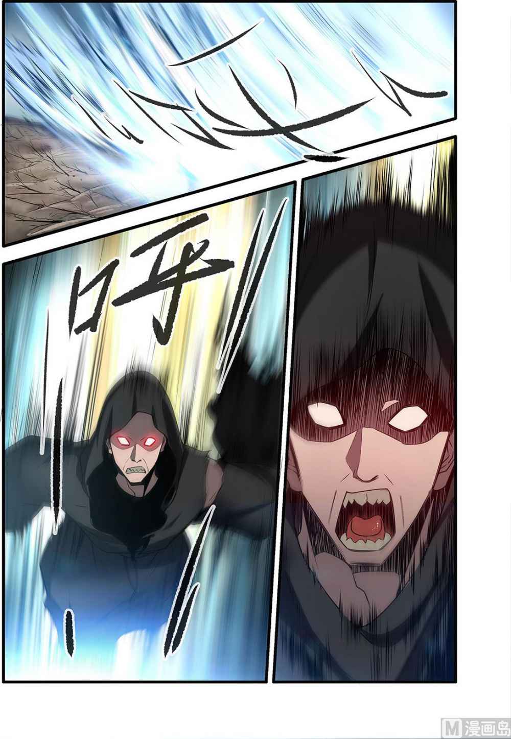 Xian Ni Chapter 156 - Page 8