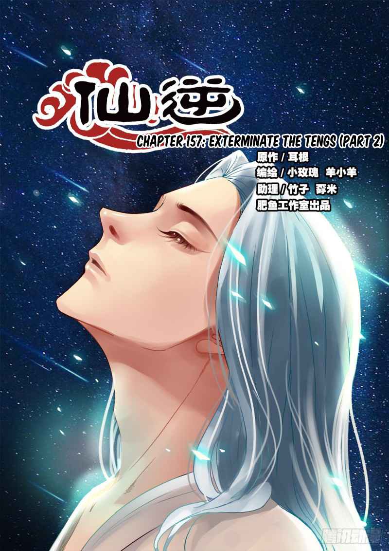 Xian Ni Chapter 157 - Page 1