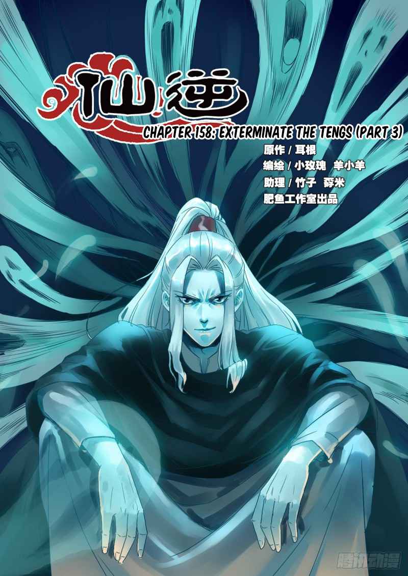 Xian Ni Chapter 158 - Page 1