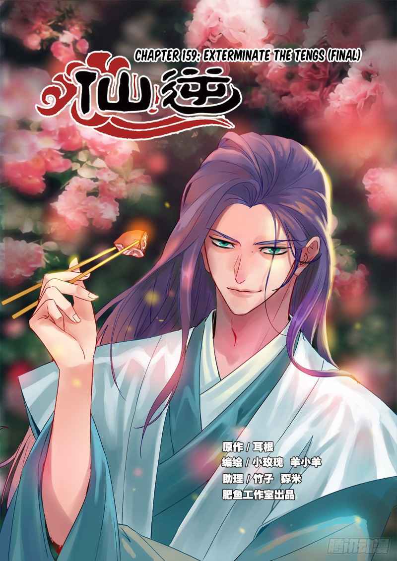Xian Ni Chapter 159 - Page 1