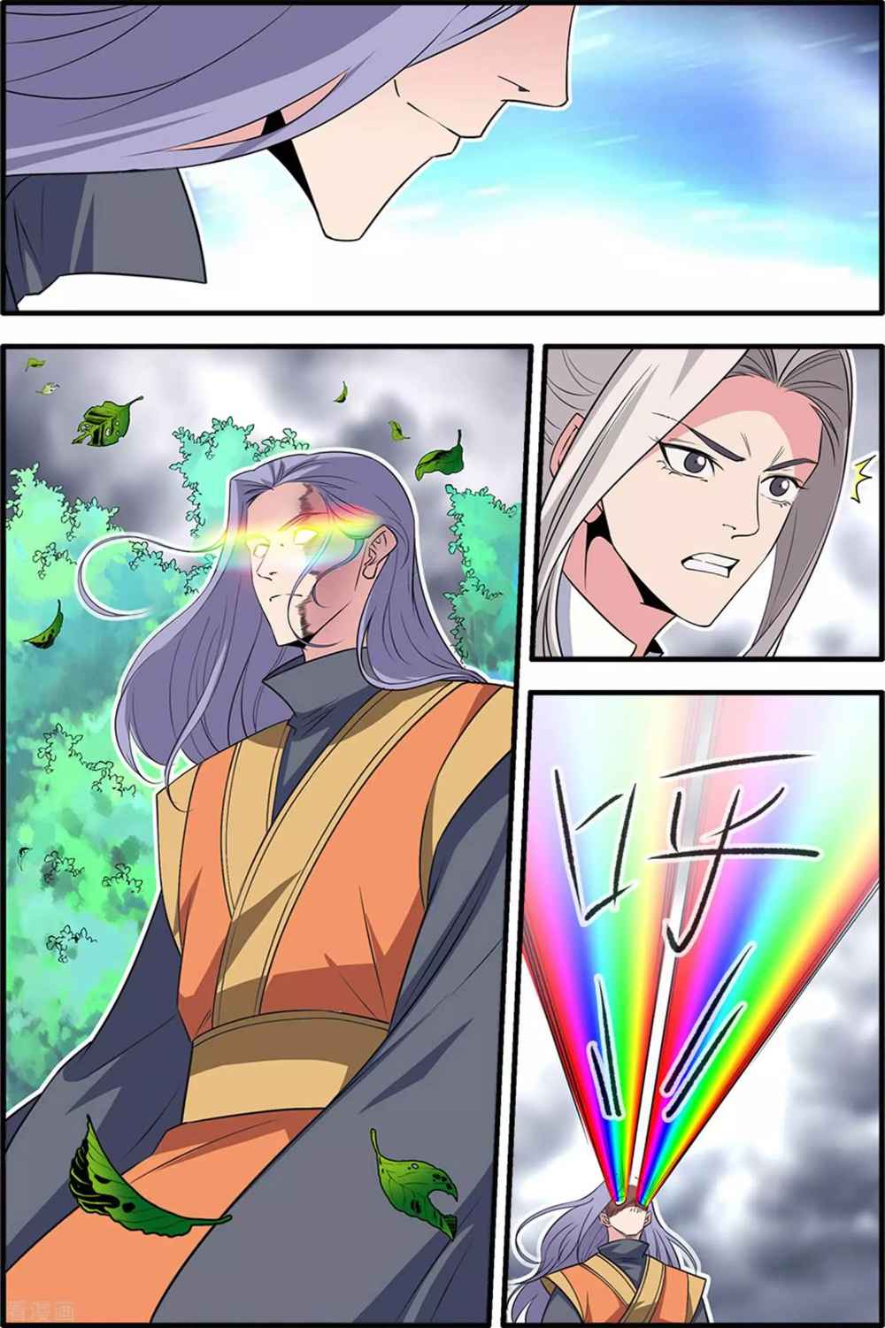 Xian Ni Chapter 160 - Page 6