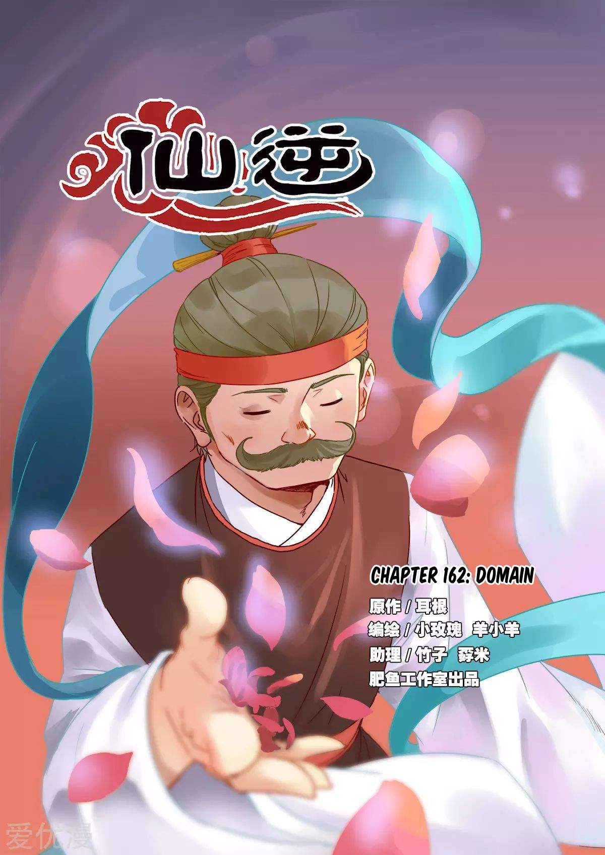 Xian Ni Chapter 162 - Page 0