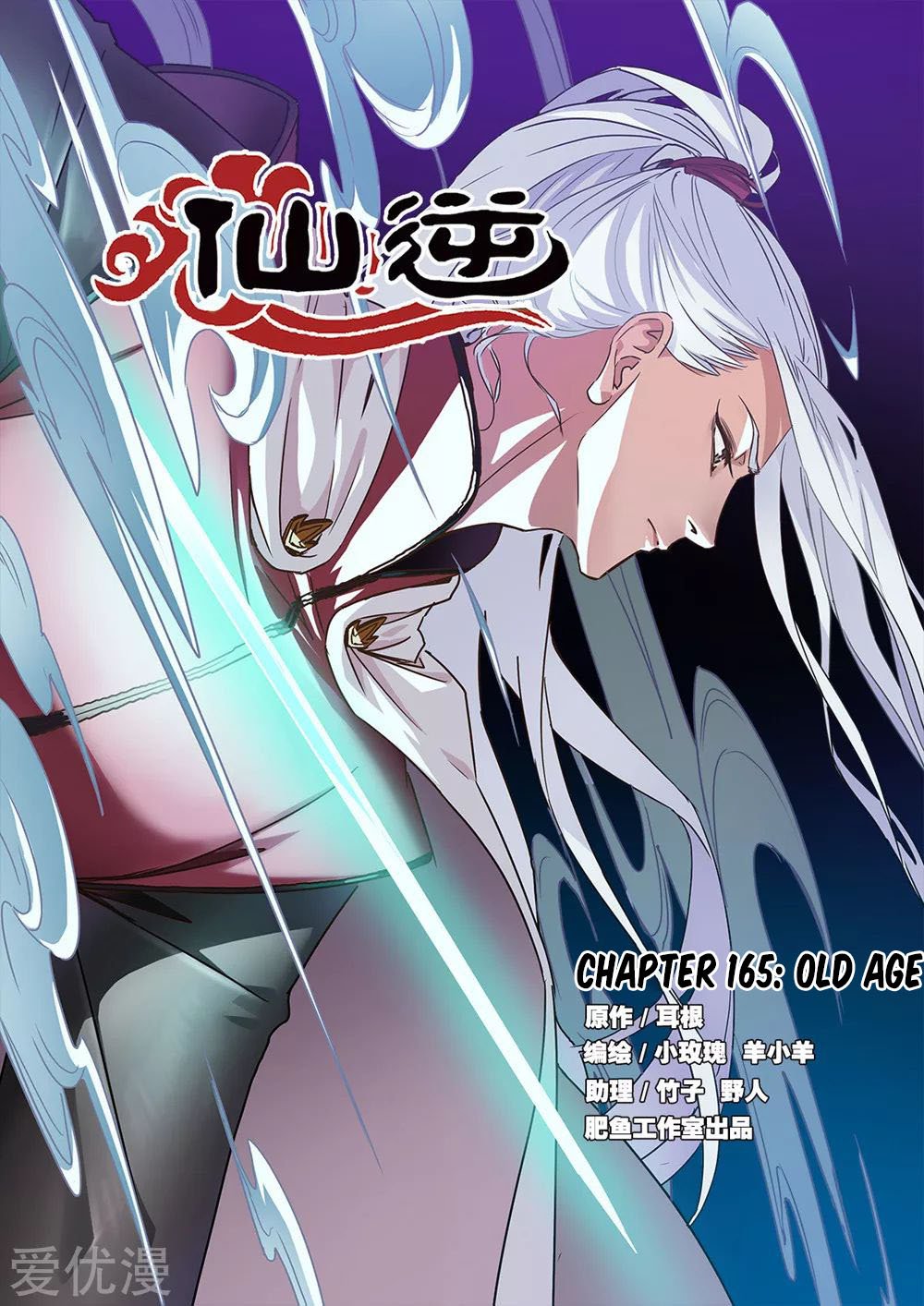 Xian Ni Chapter 165 - Page 0
