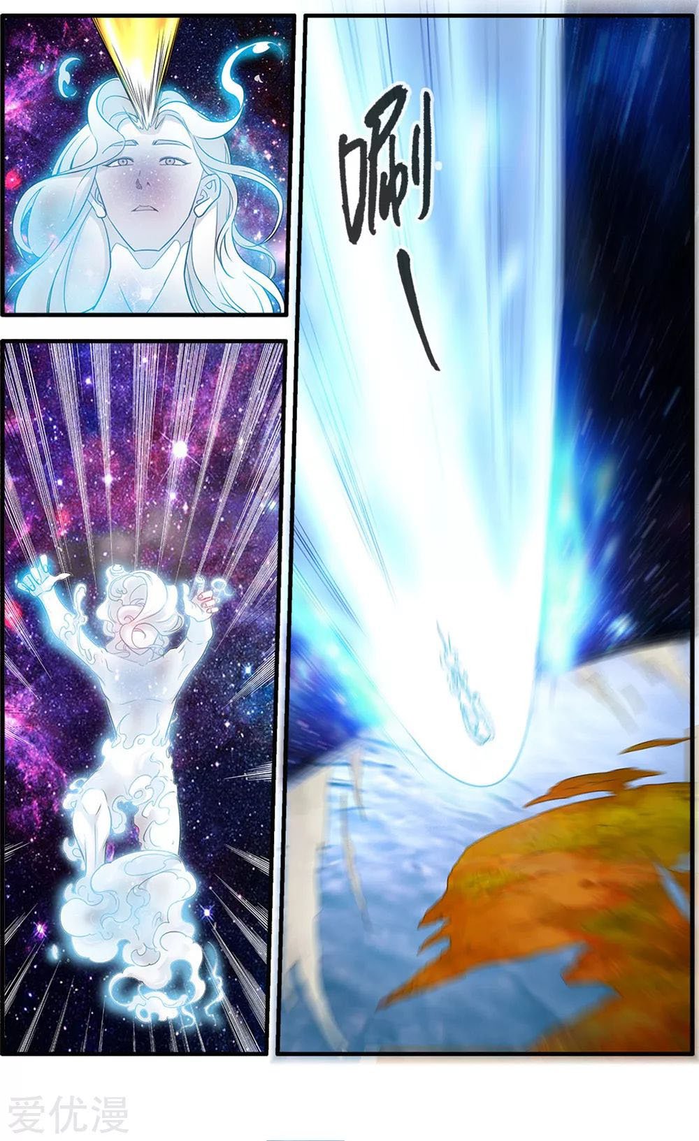 Xian Ni Chapter 165 - Page 9