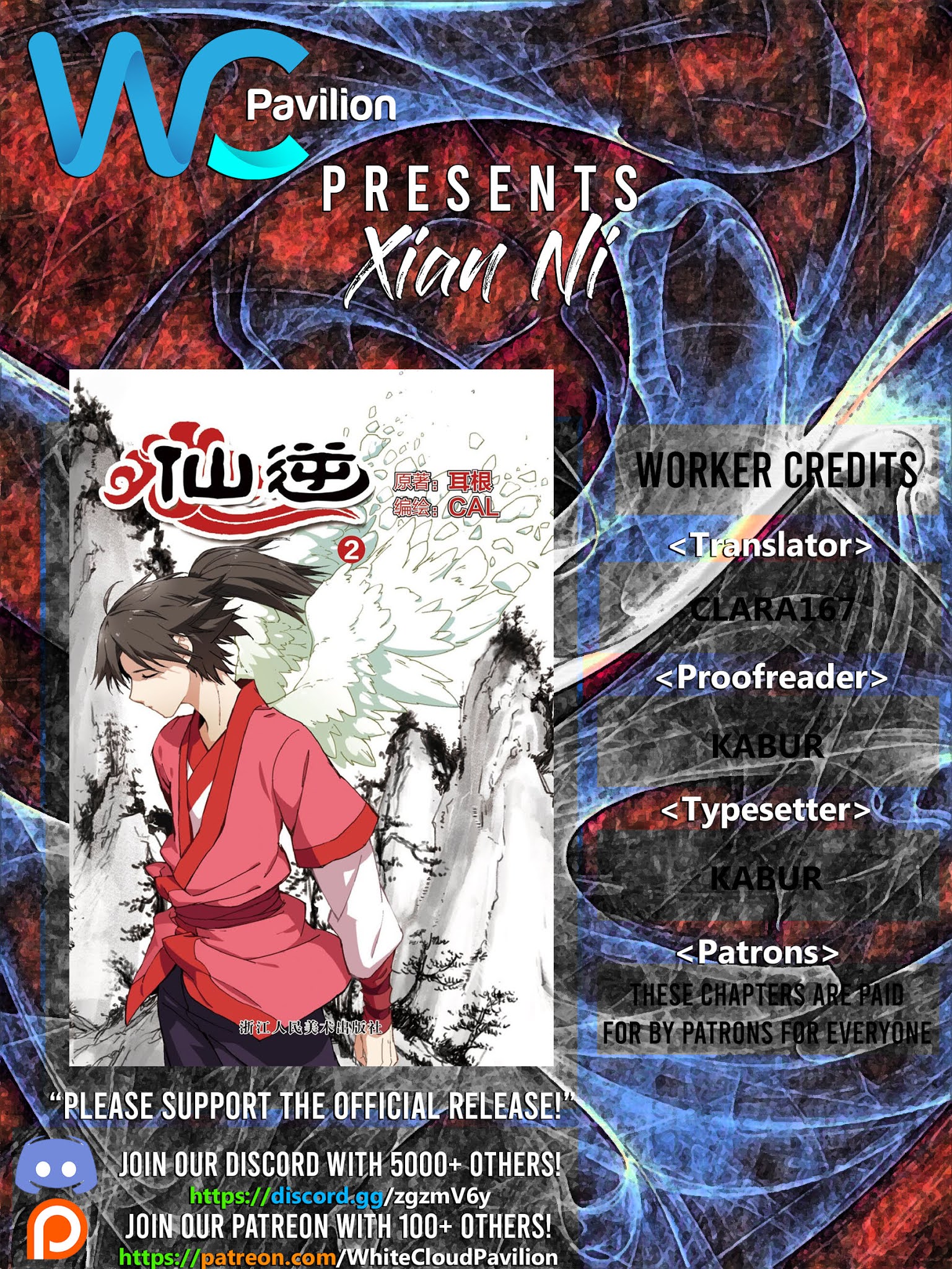 Xian Ni Chapter 166 - Page 1