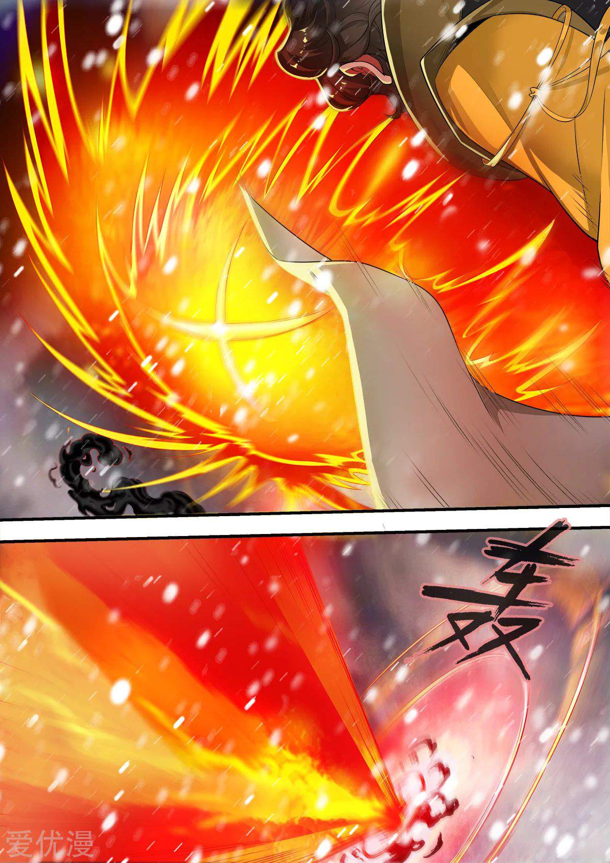 Xian Ni Chapter 167 - Page 14