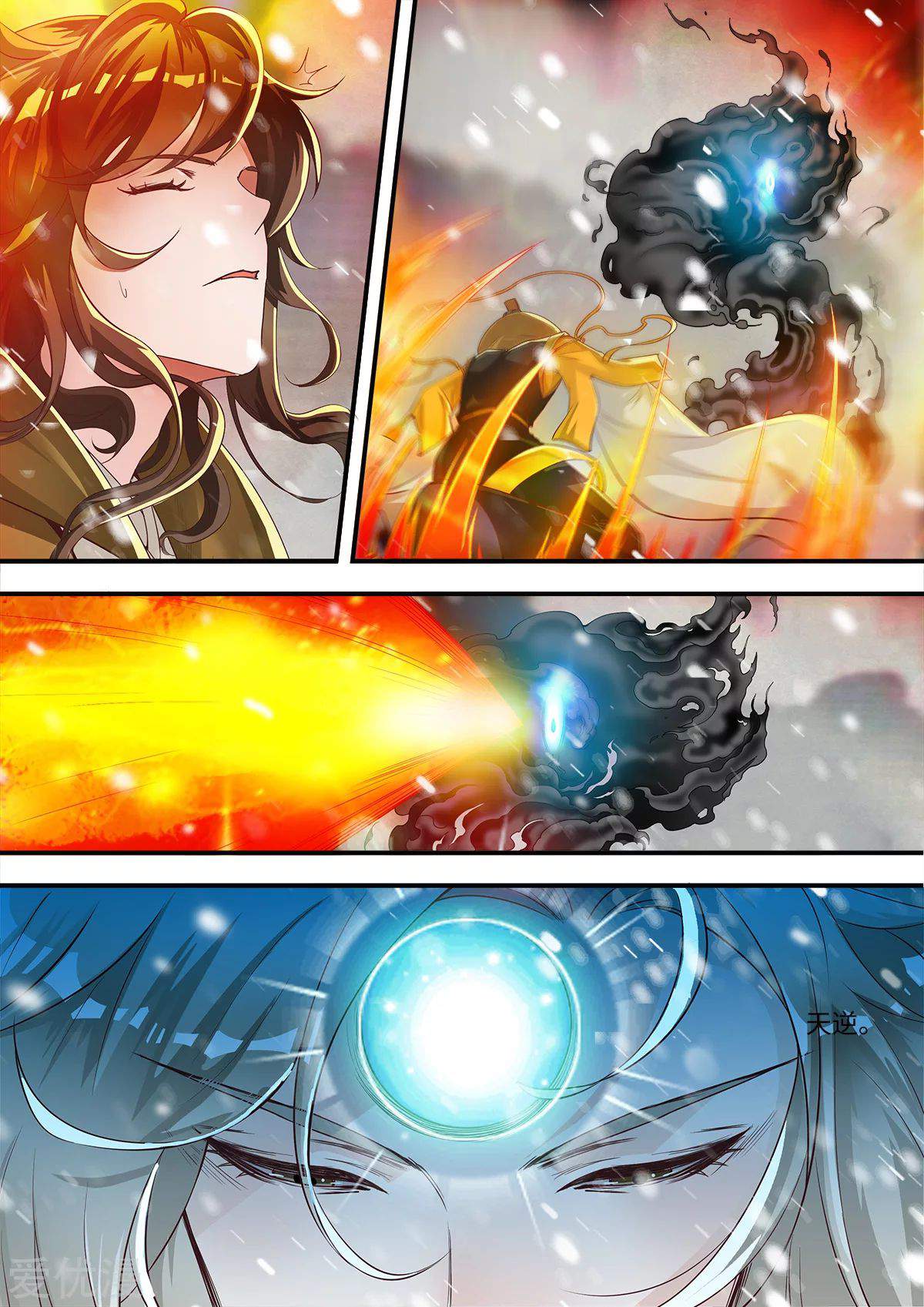 Xian Ni Chapter 167 - Page 23