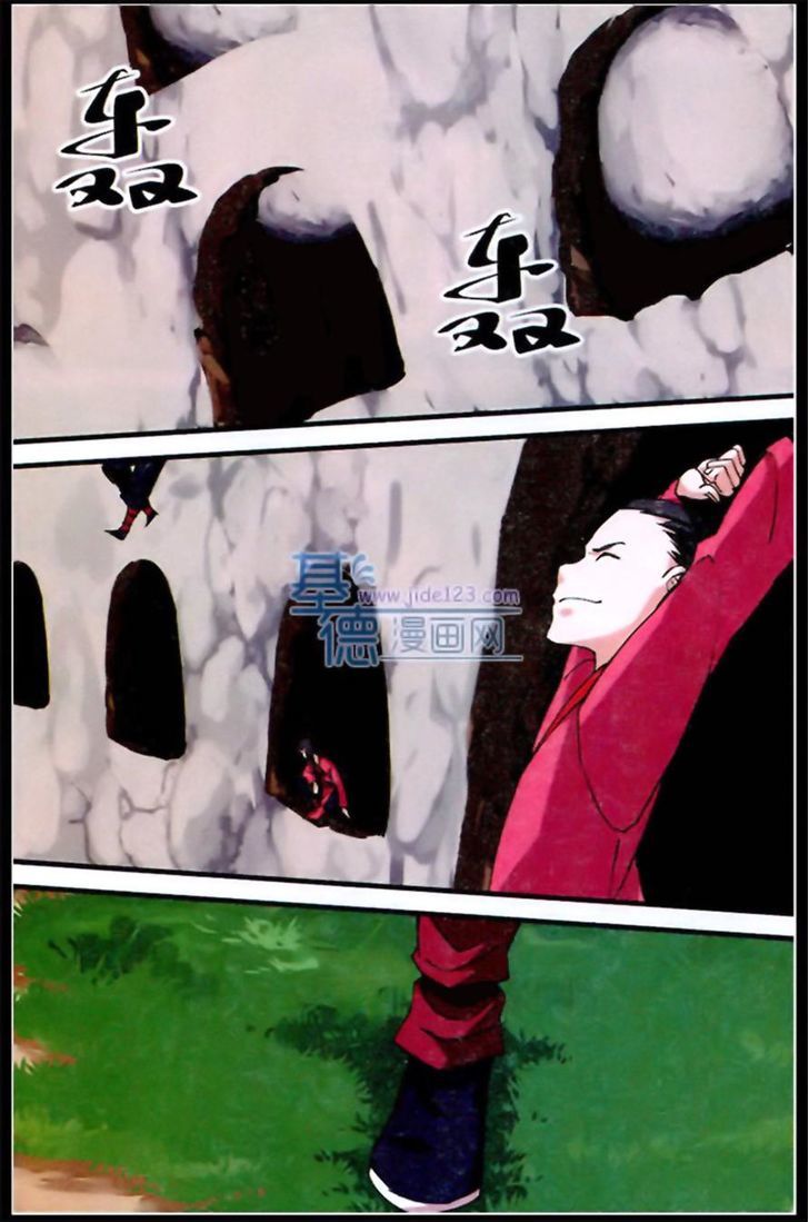 Xian Ni Chapter 19 - Page 16