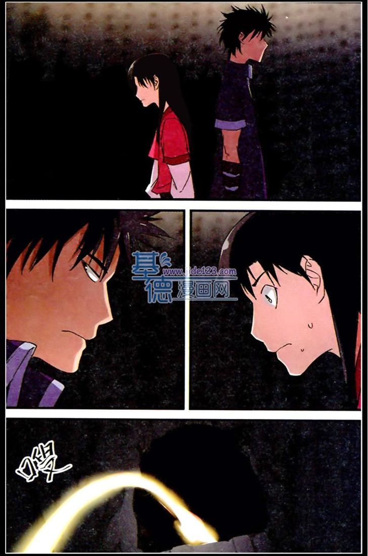 Xian Ni Chapter 19 - Page 4
