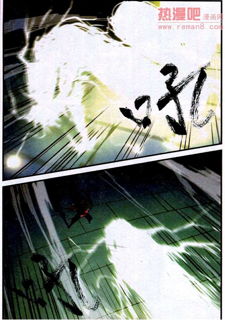Xian Ni Chapter 21 - Page 2