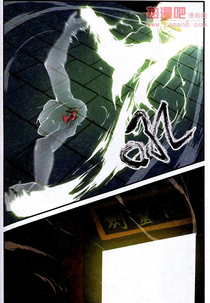 Xian Ni Chapter 21 - Page 6