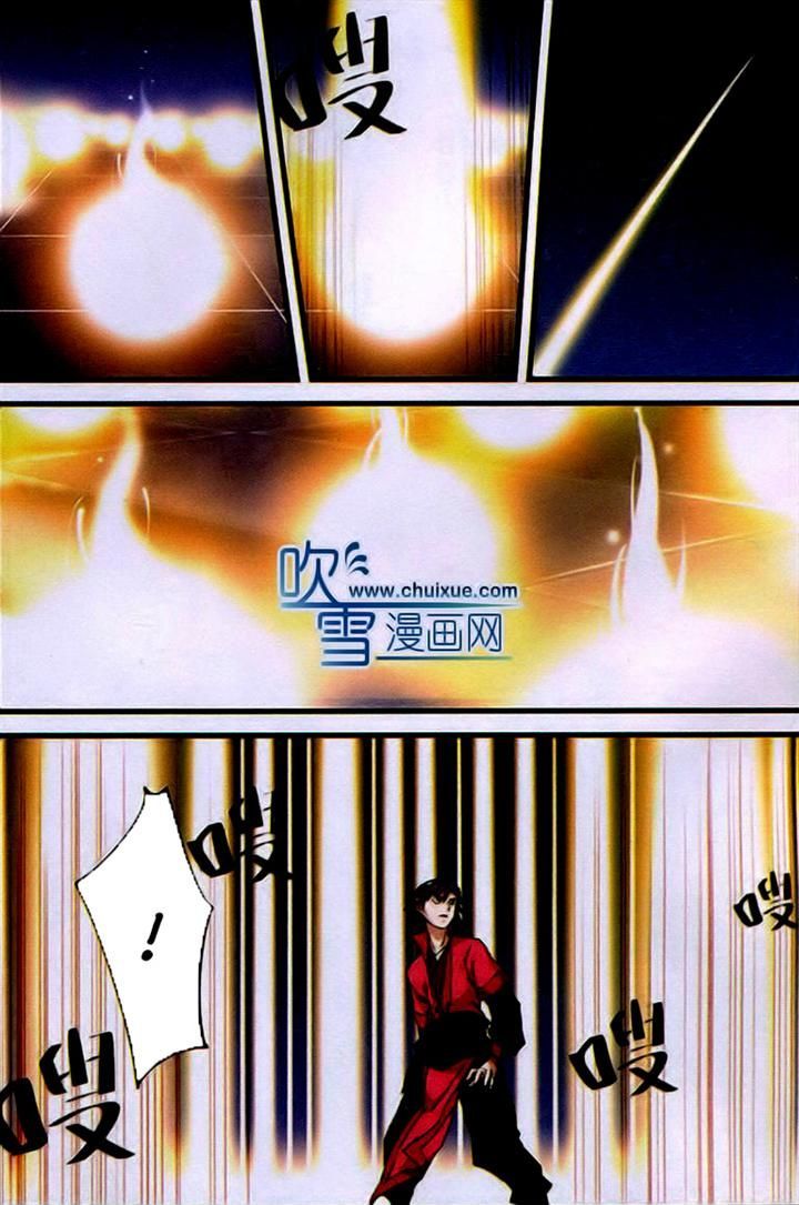 Xian Ni Chapter 22 - Page 3